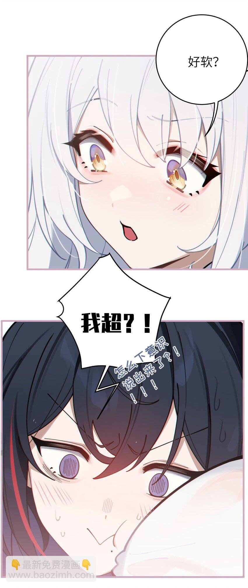 002 开局就有美少女上门服务的穿越宁喜欢吗？