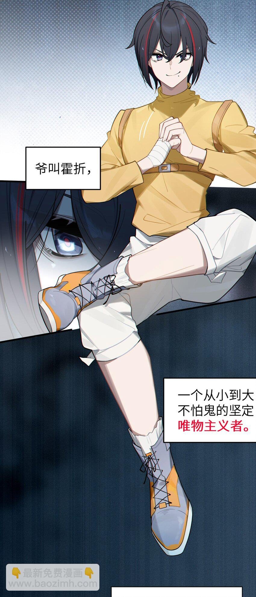 001 女鬼？爷一拳给她干翻！