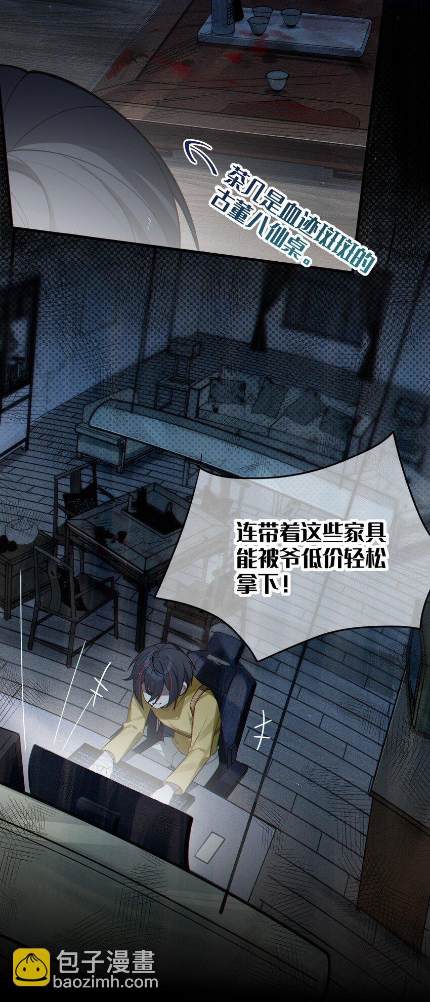 001 女鬼？爷一拳给她干翻！
