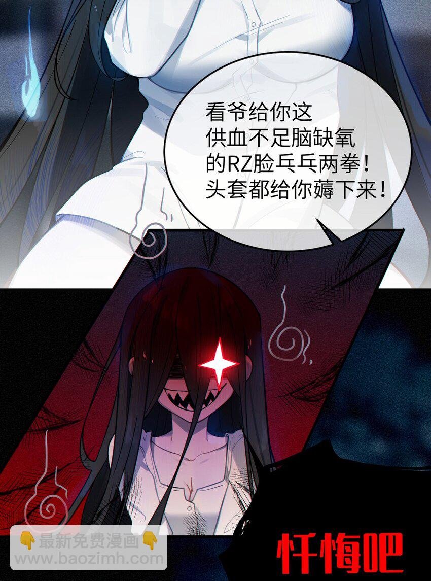 001 女鬼？爷一拳给她干翻！