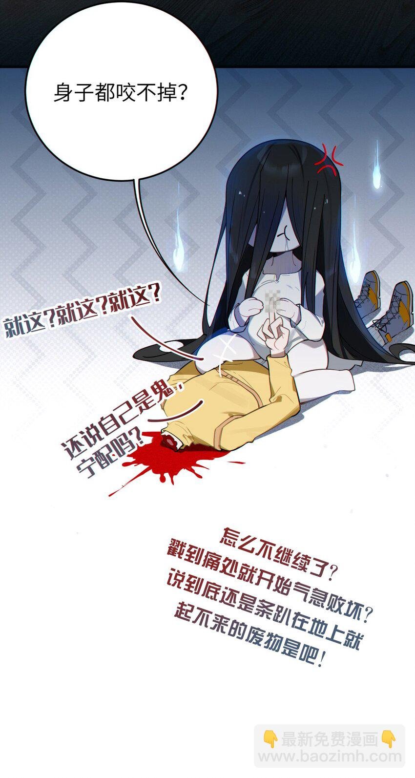 001 女鬼？爷一拳给她干翻！