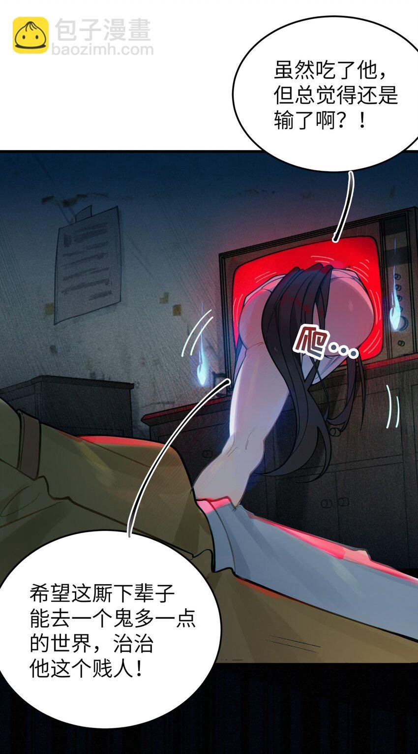 001 女鬼？爷一拳给她干翻！