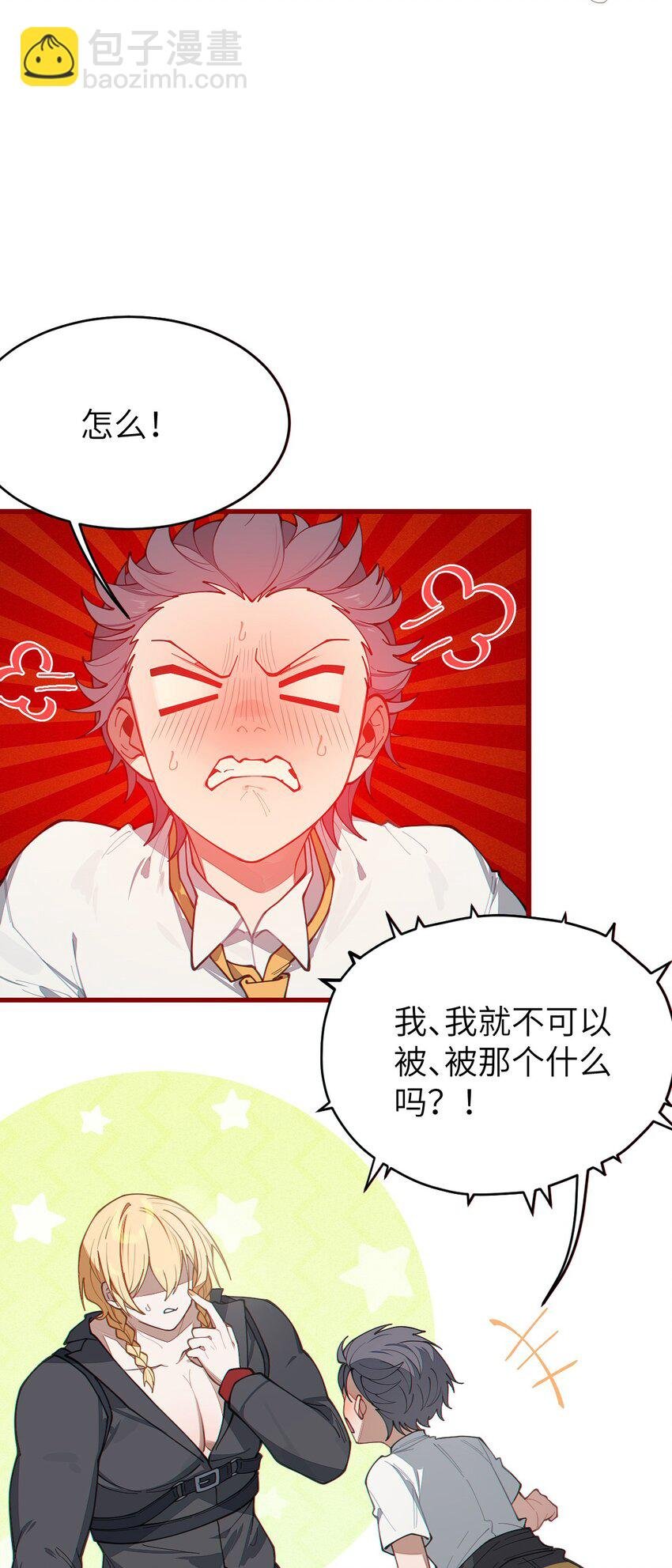 014 可爱的男孩纸，真想舔一舔嗦一嗦呀~