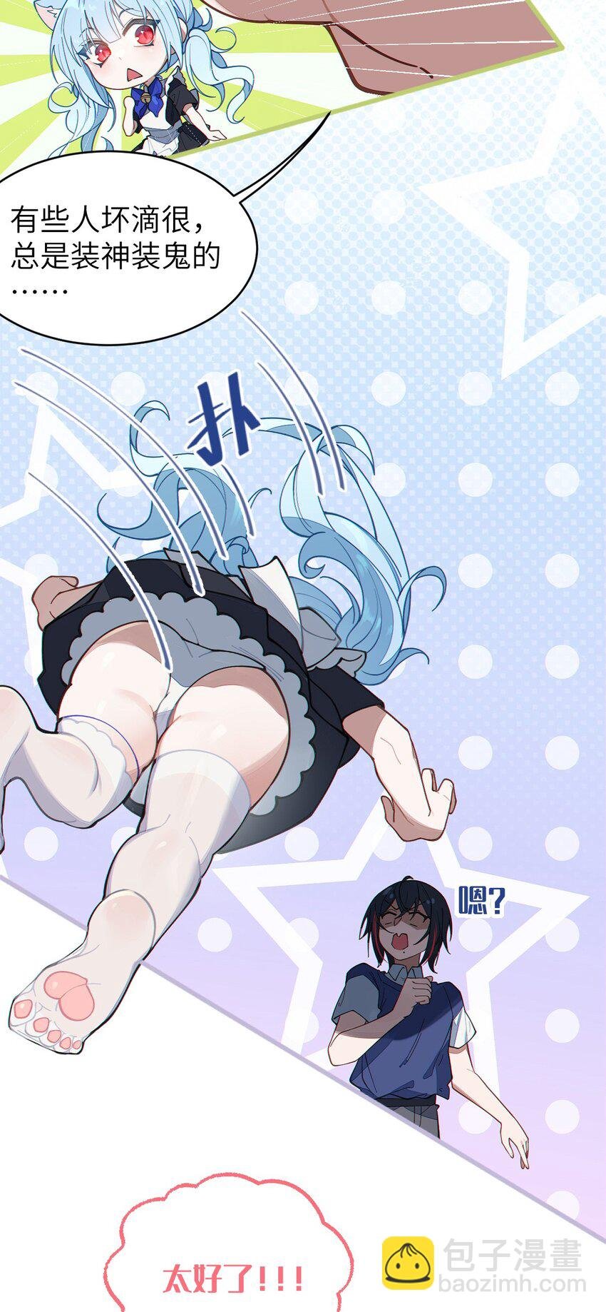 013 梦里：给爷变！ 现实：我超！你真变啊？！