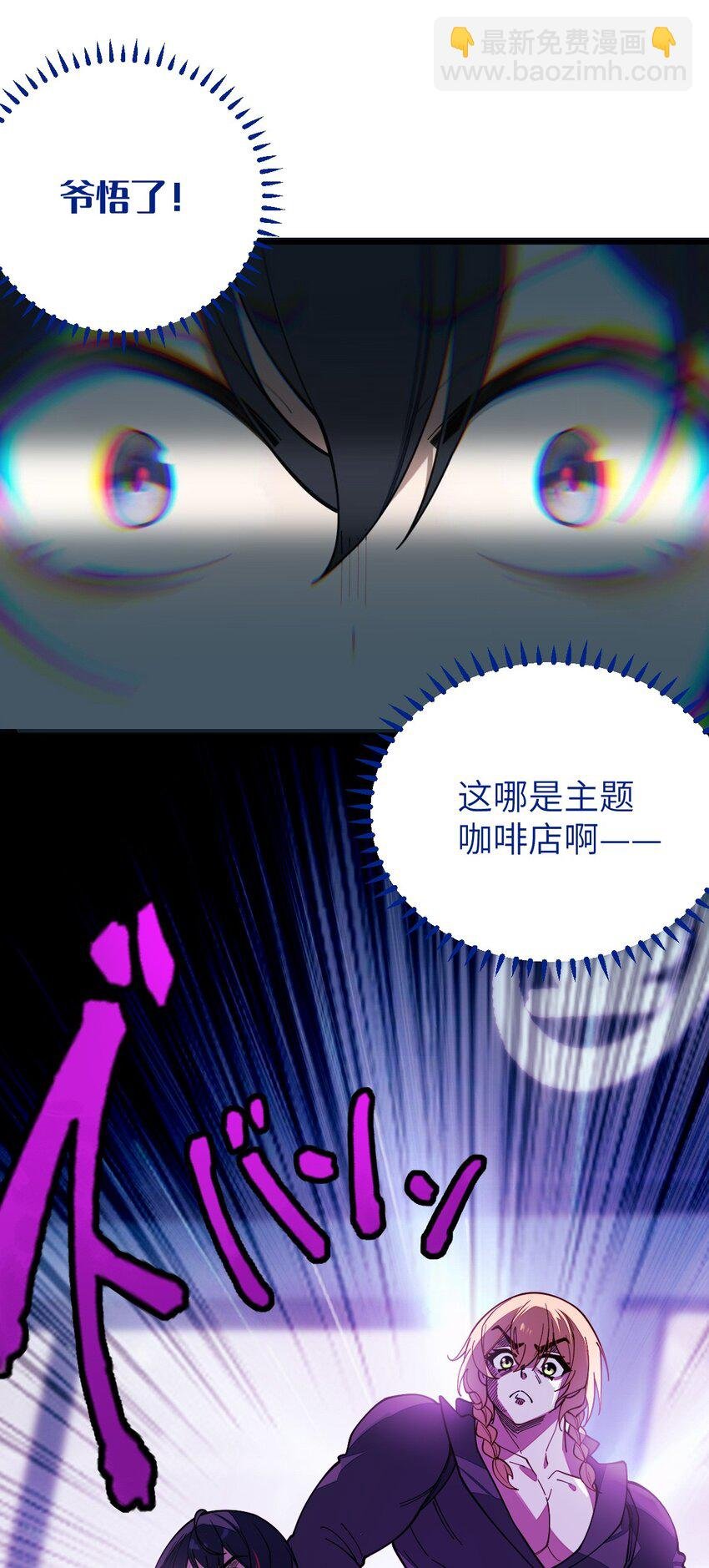013 梦里：给爷变！ 现实：我超！你真变啊？！