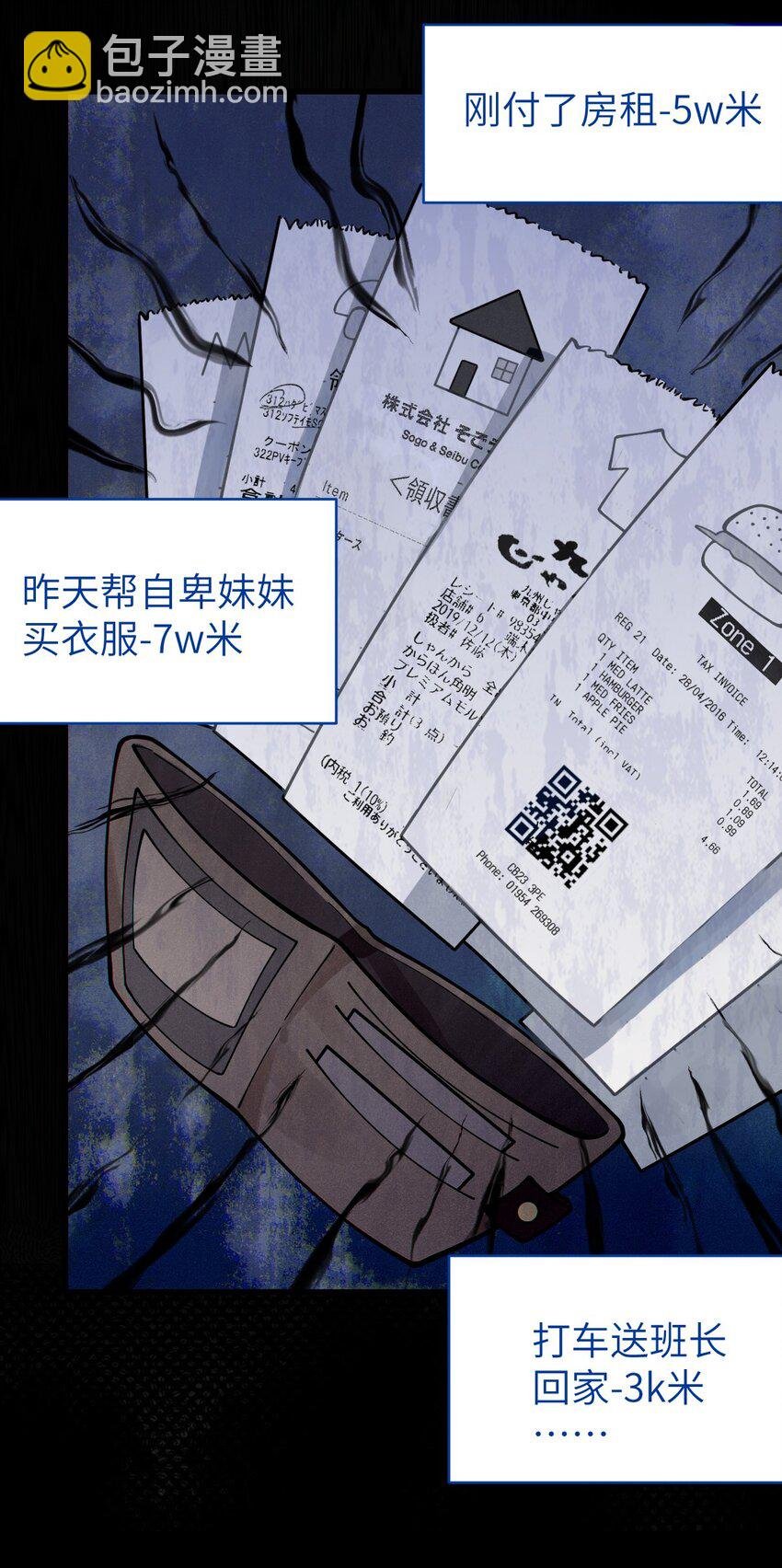 012 让爷女装服侍顾客？这不是要狗爷我的命吗