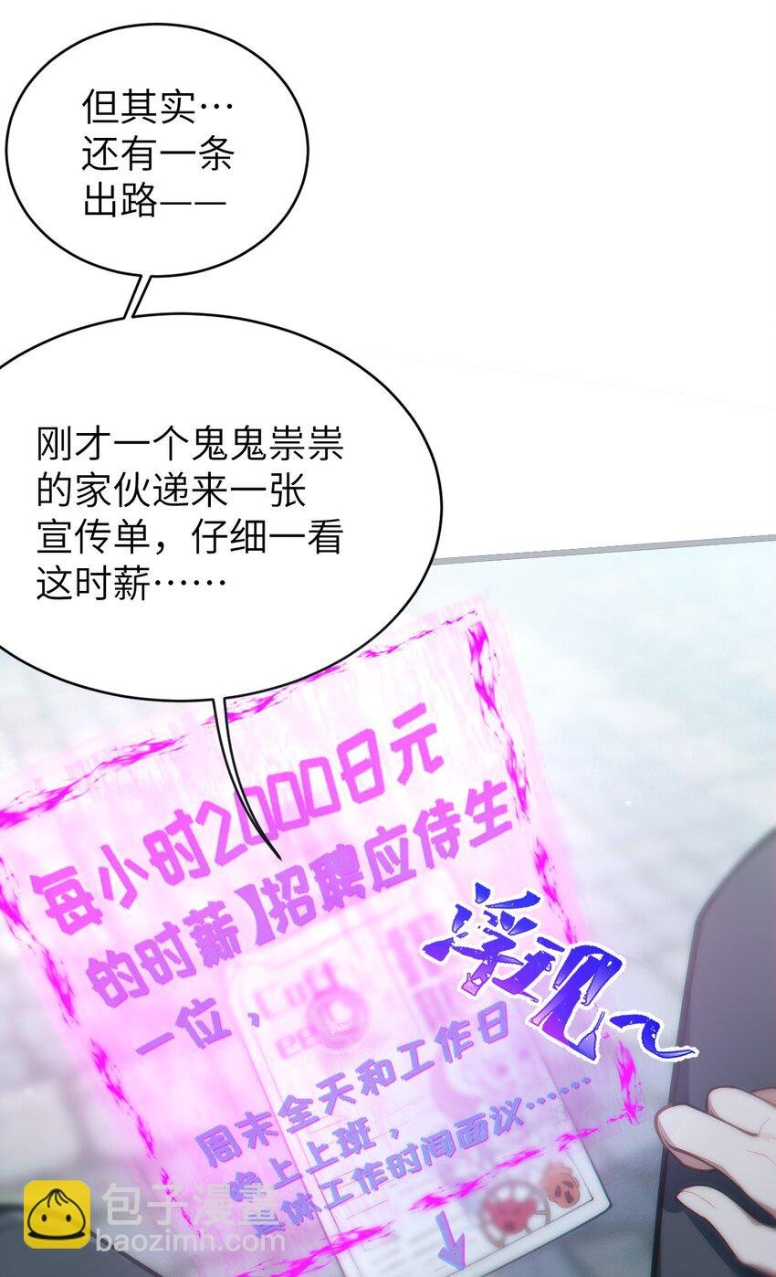 012 让爷女装服侍顾客？这不是要狗爷我的命吗