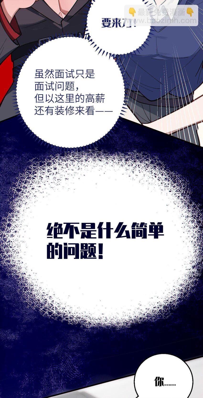 012 让爷女装服侍顾客？这不是要狗爷我的命吗