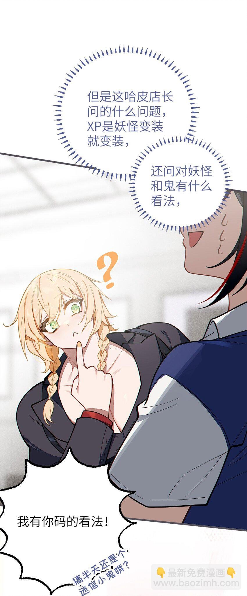 012 让爷女装服侍顾客？这不是要狗爷我的命吗