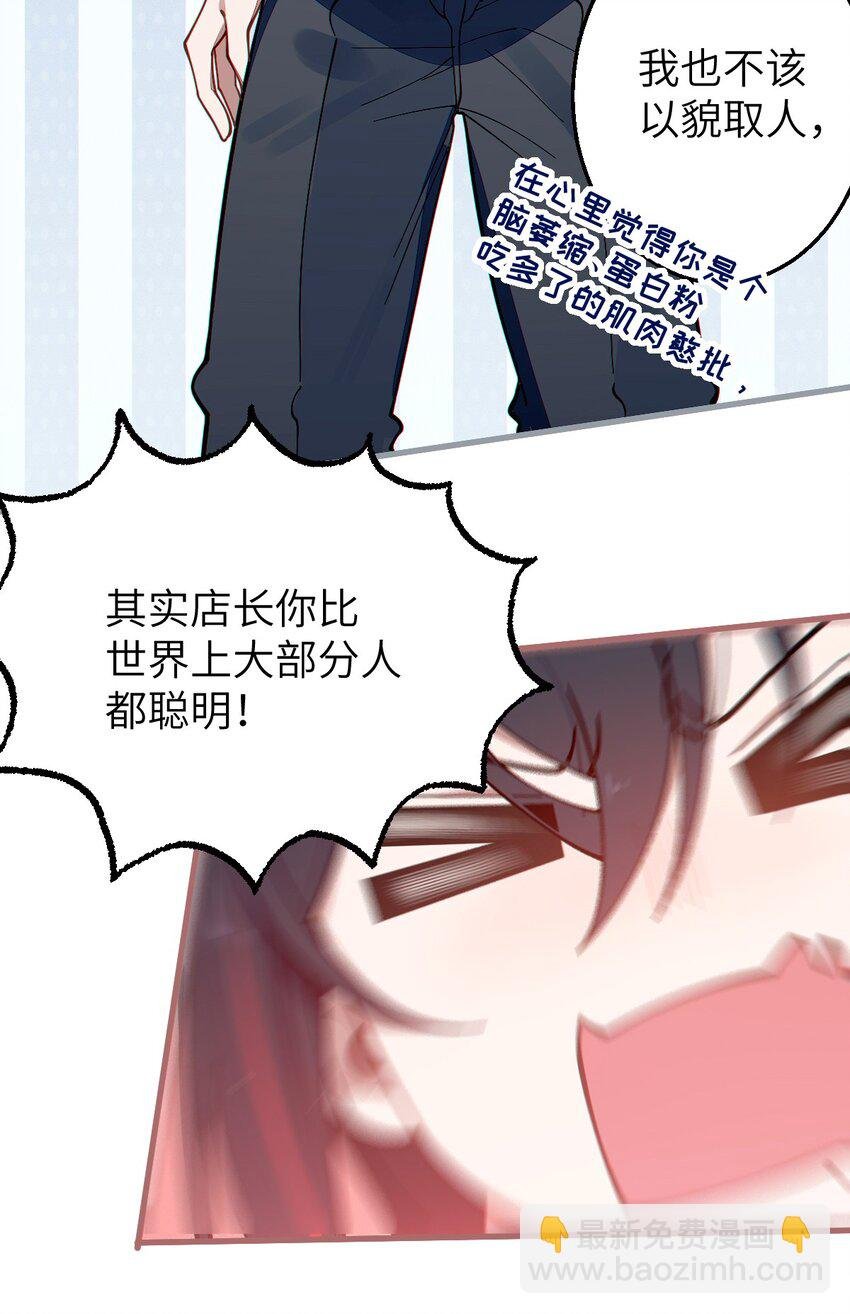 012 让爷女装服侍顾客？这不是要狗爷我的命吗