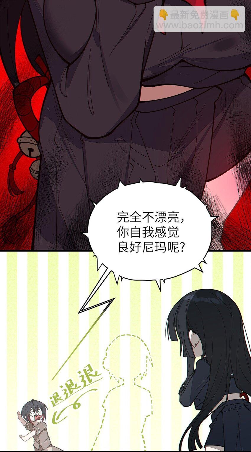 008 你在自我感觉良好吗妹妹？