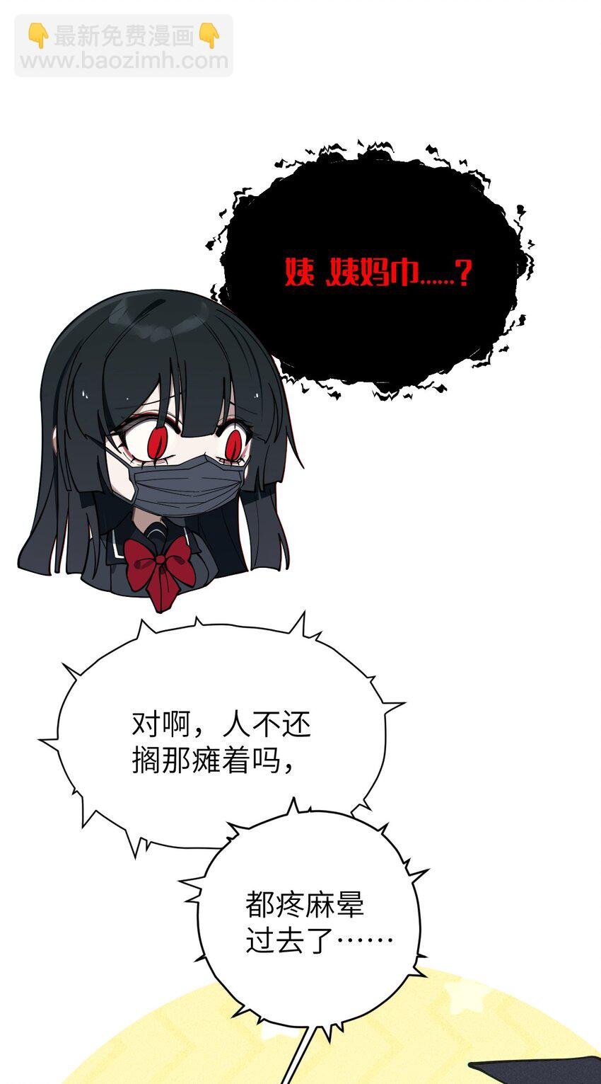 008 你在自我感觉良好吗妹妹？