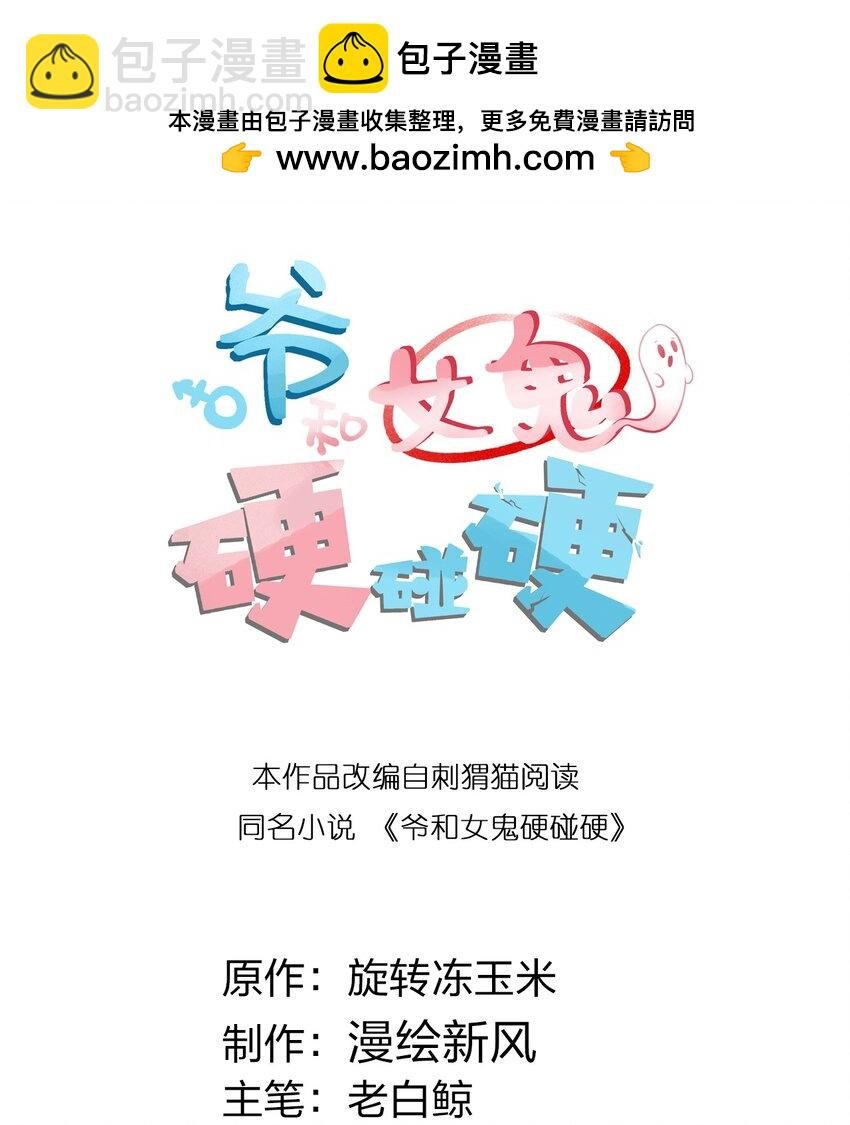 007 哟！小姐，怎么大晚上也不回家啊!