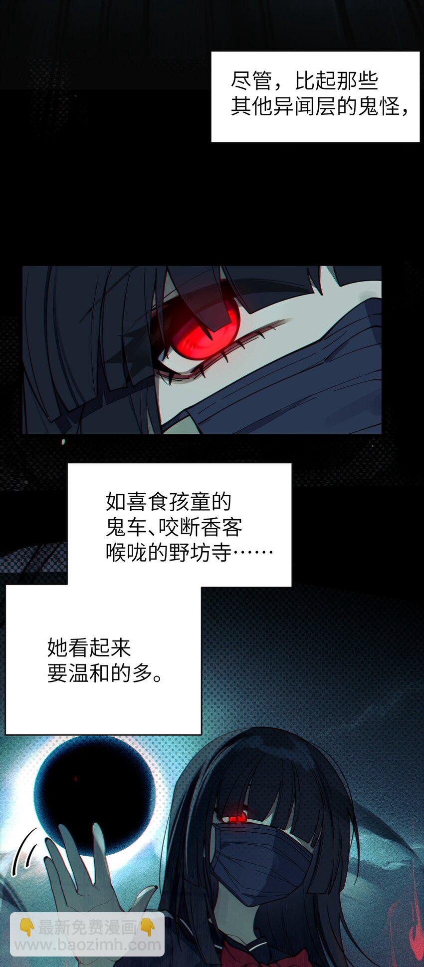 007 哟！小姐，怎么大晚上也不回家啊!