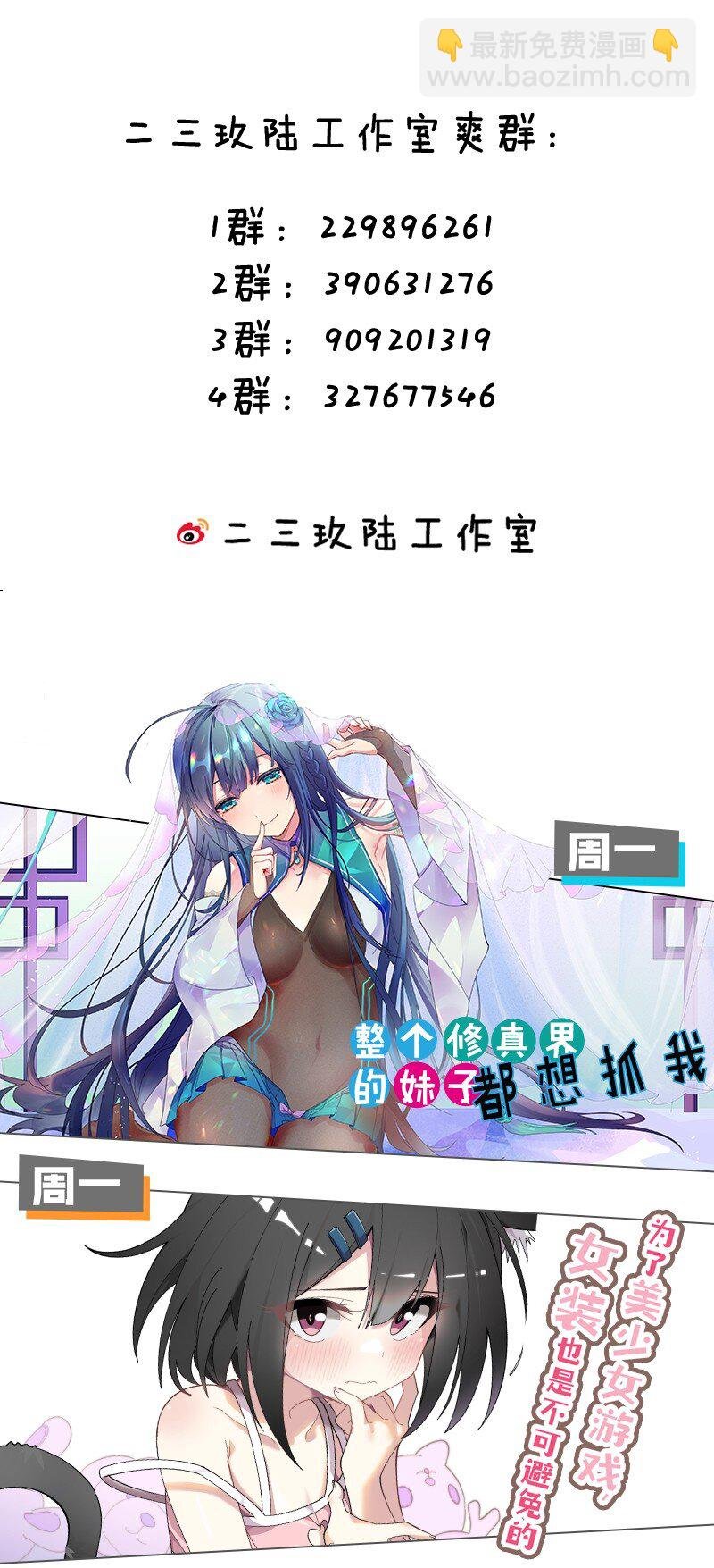 007 哟！小姐，怎么大晚上也不回家啊!