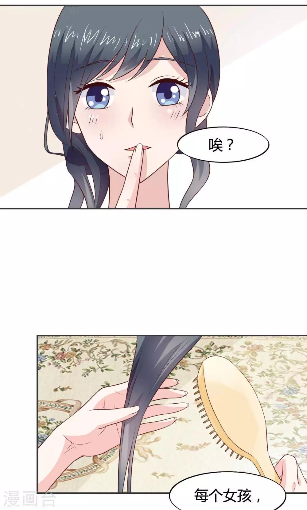 第58话 当灰姑娘遇上公主