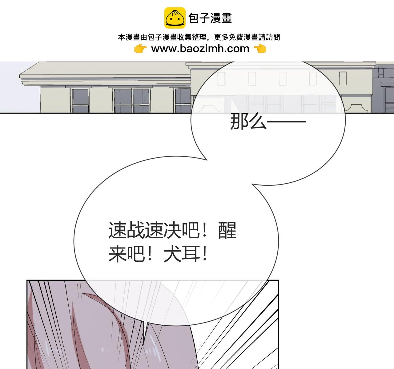 第40话 兔耳女孩