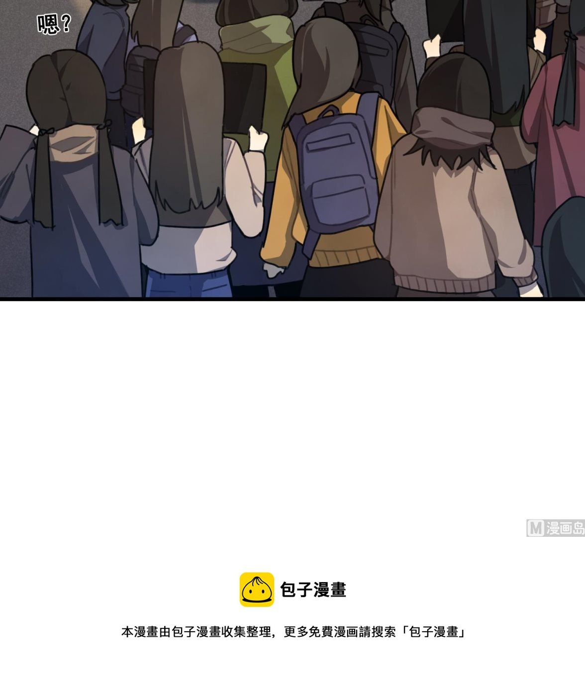 第1话 又是车祸？！