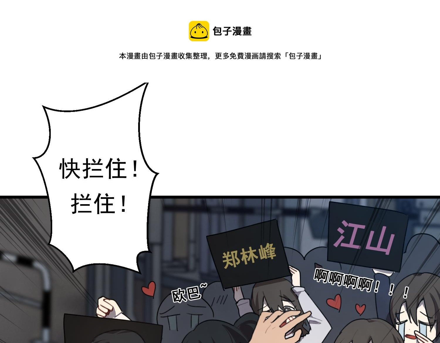 第1话 又是车祸？！