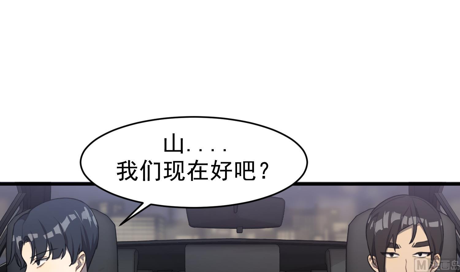 第1话 又是车祸？！