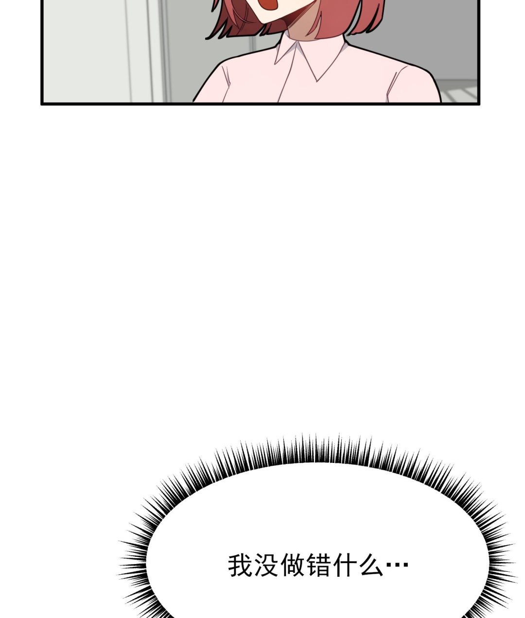 第10话 两面派