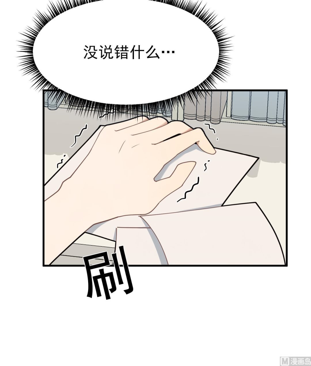 第10话 两面派