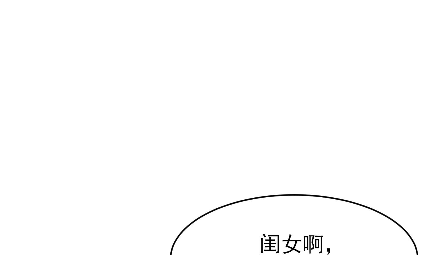 第11话 难以启齿的秘密
