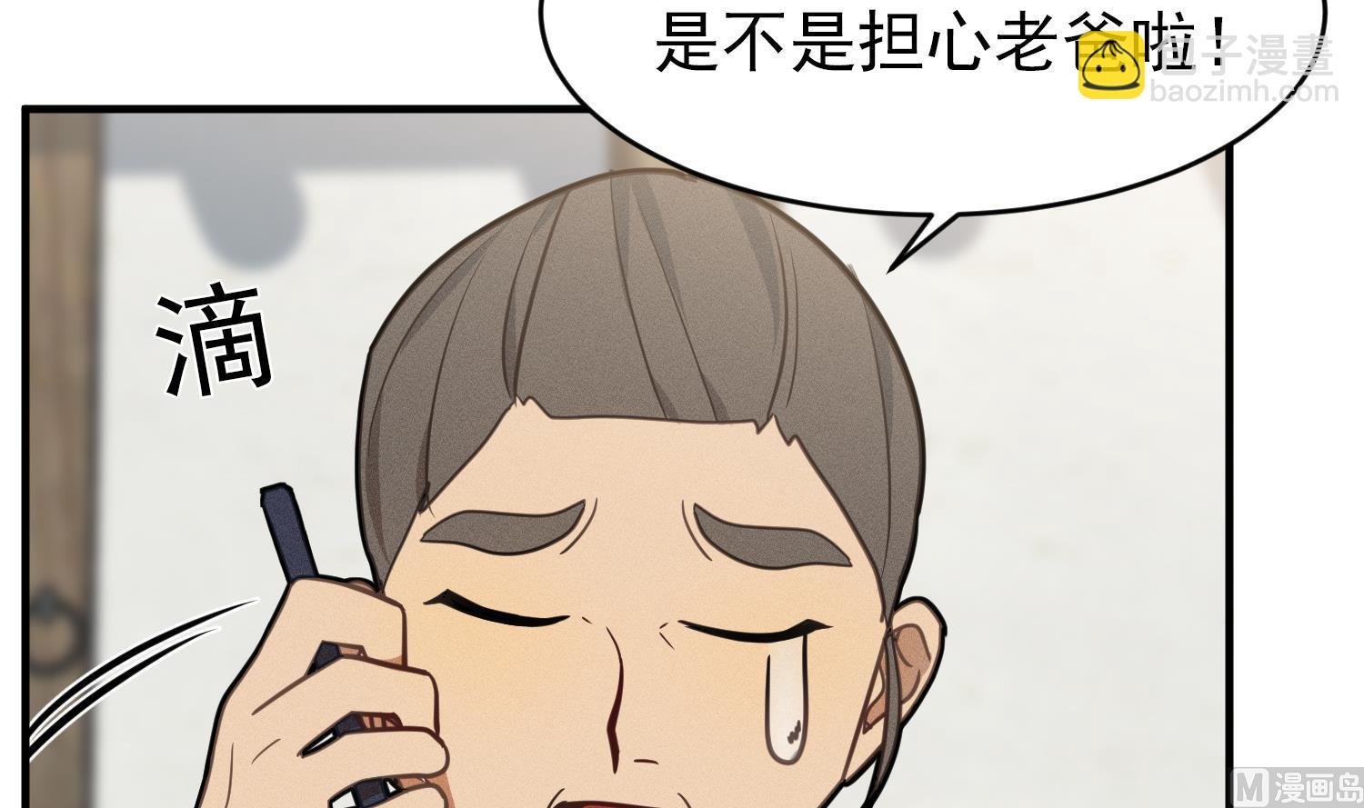 第11话 难以启齿的秘密