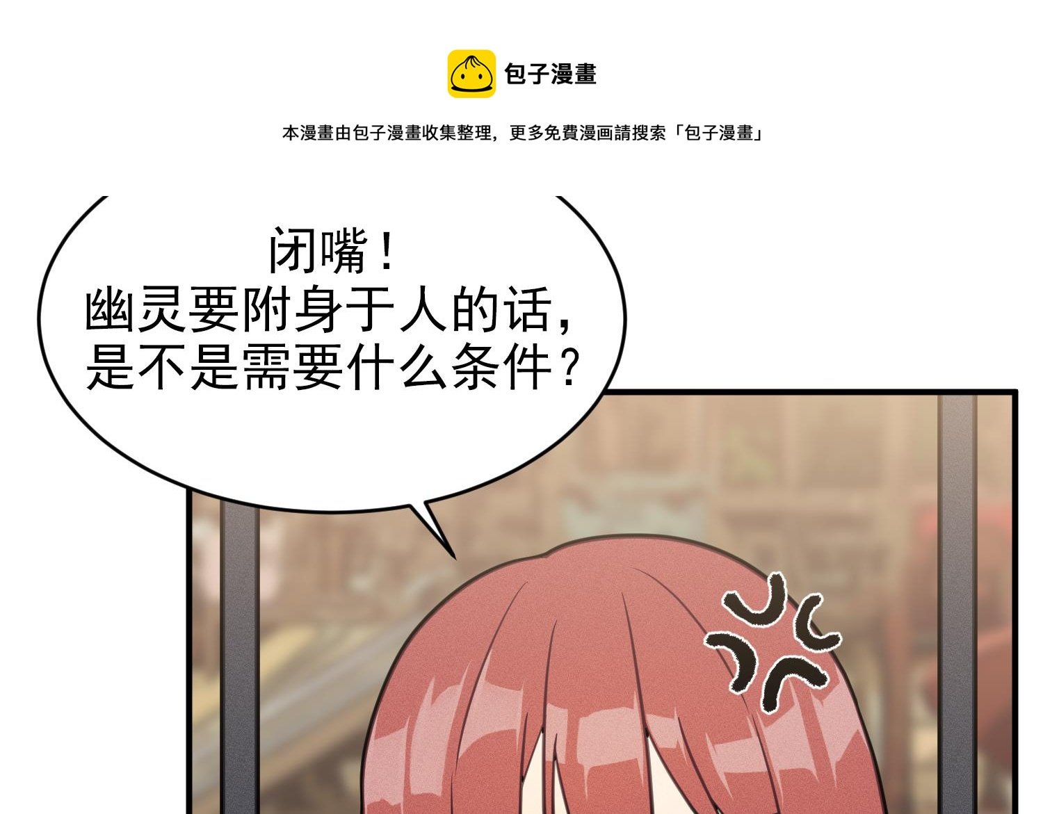 第11话 难以启齿的秘密