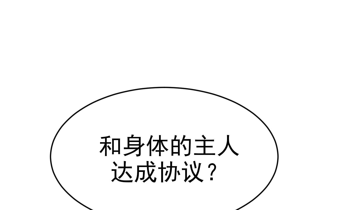 第11话 难以启齿的秘密