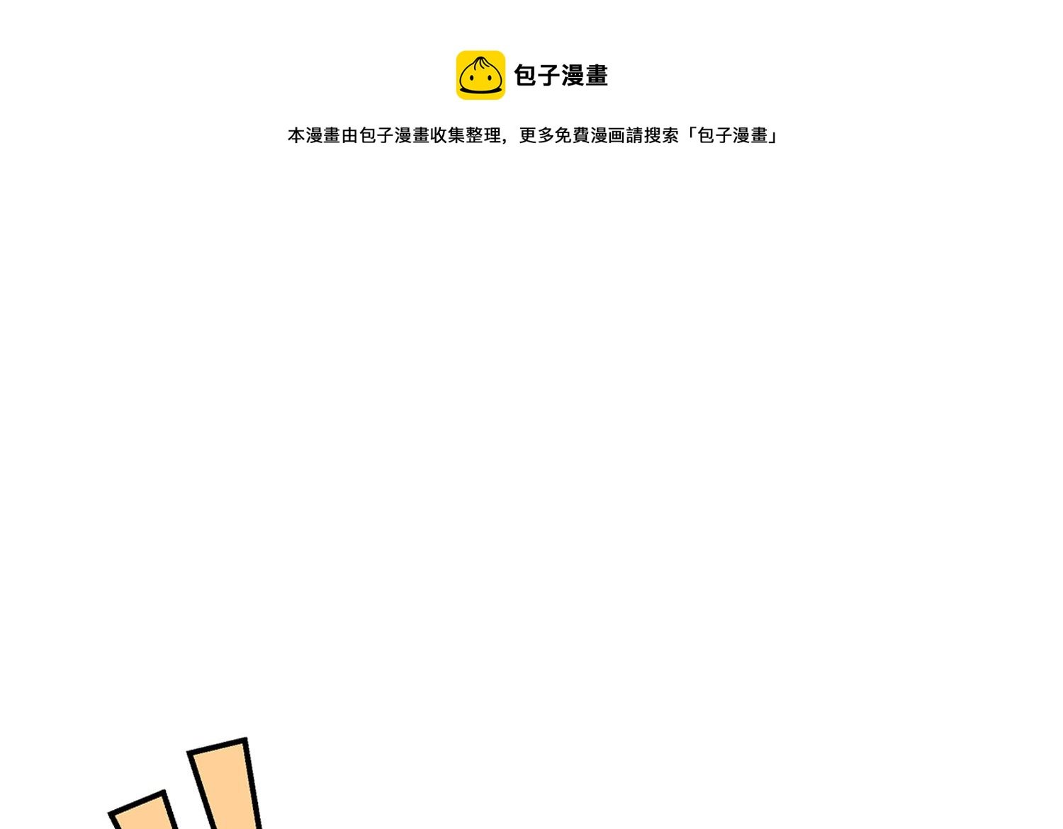 第11话 难以启齿的秘密