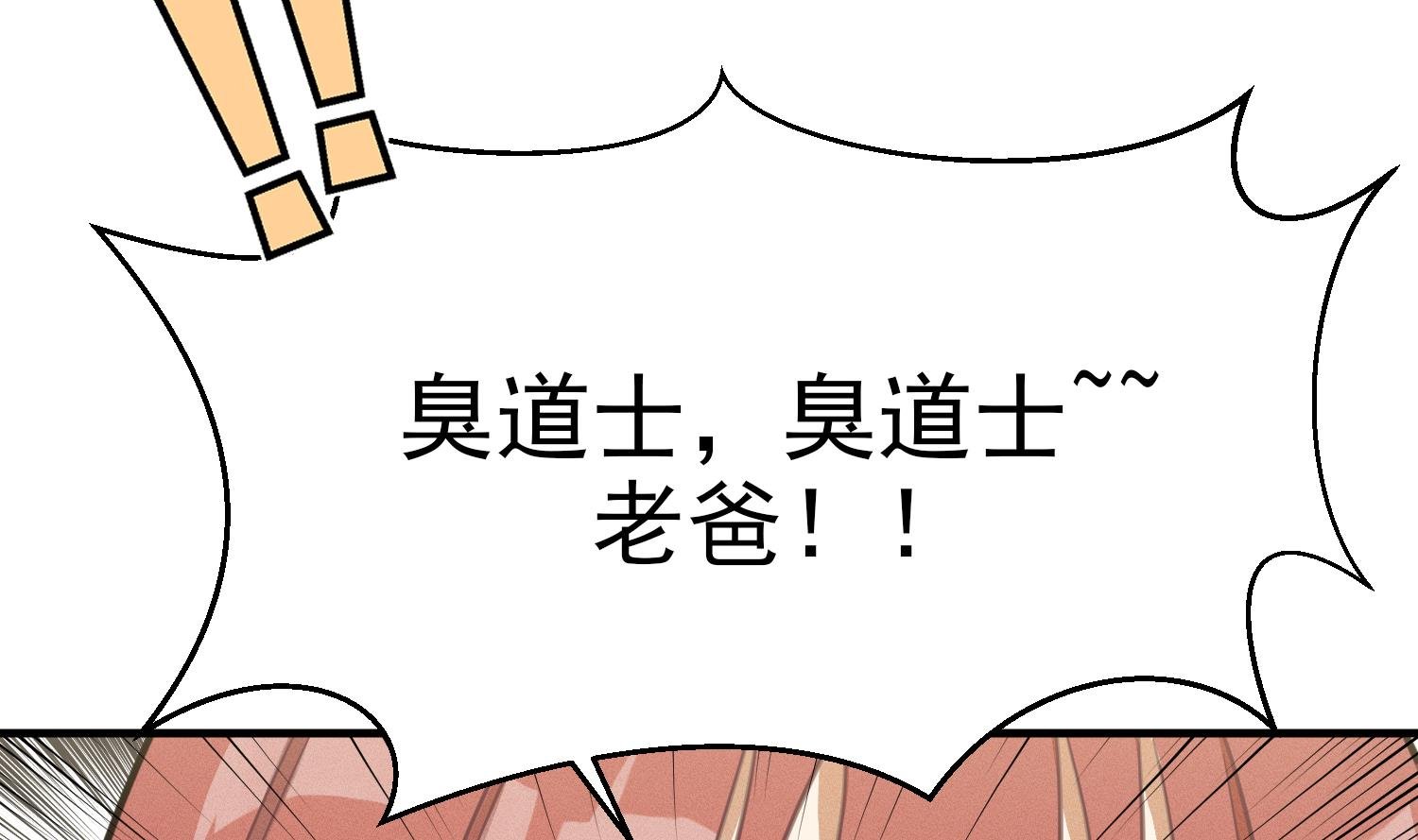 第11话 难以启齿的秘密