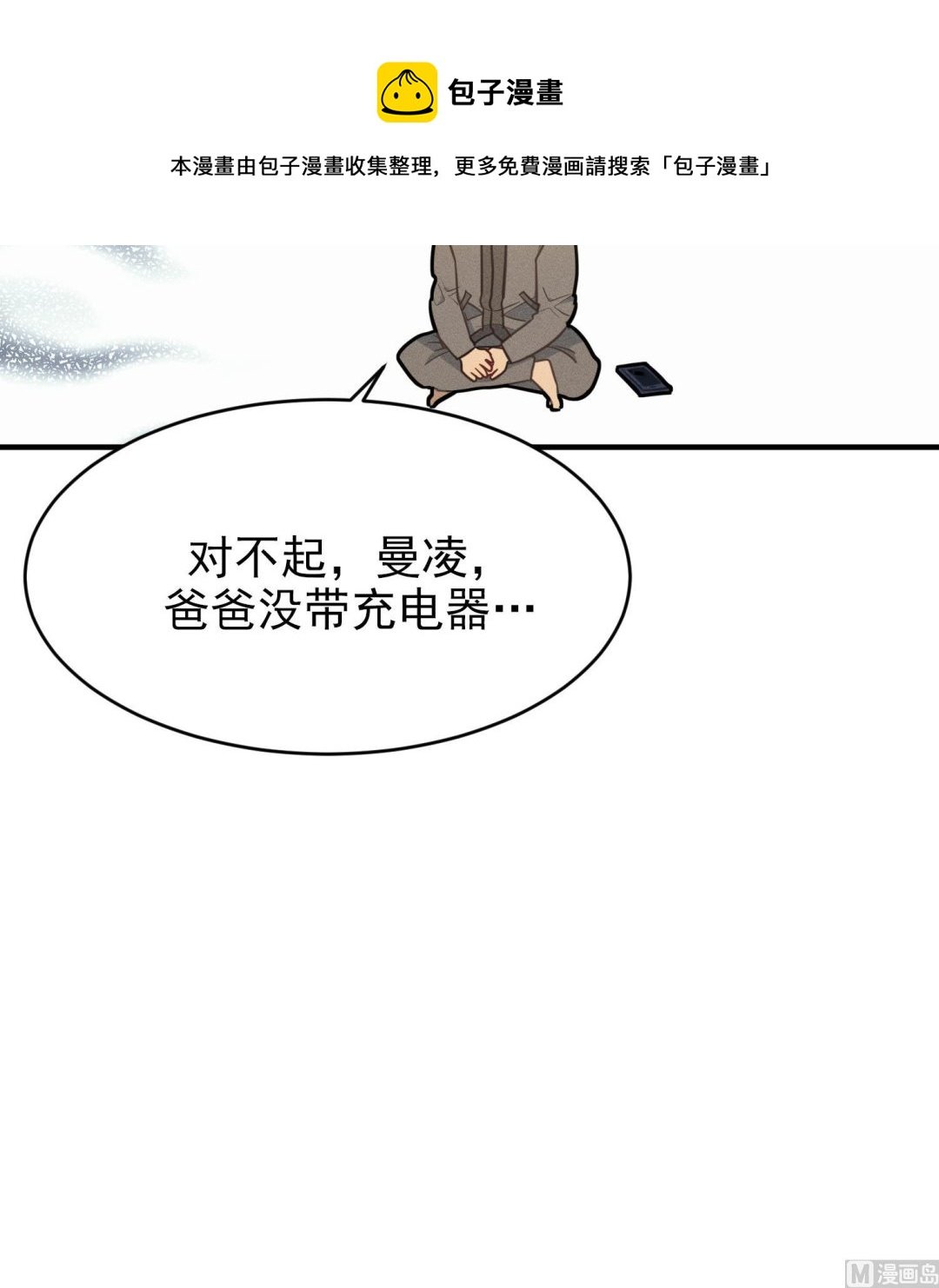 第11话 难以启齿的秘密