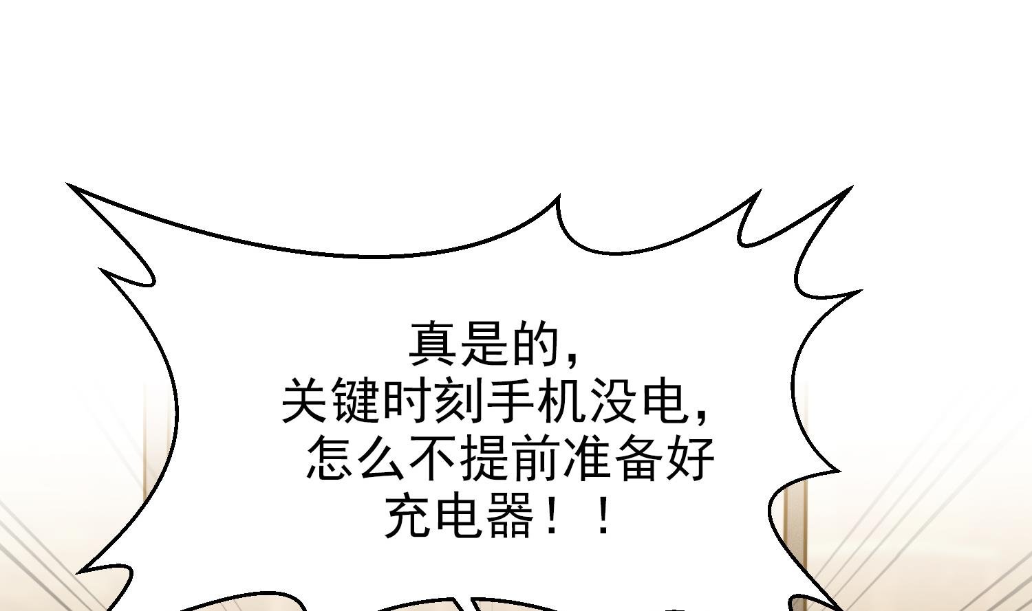 第11话 难以启齿的秘密
