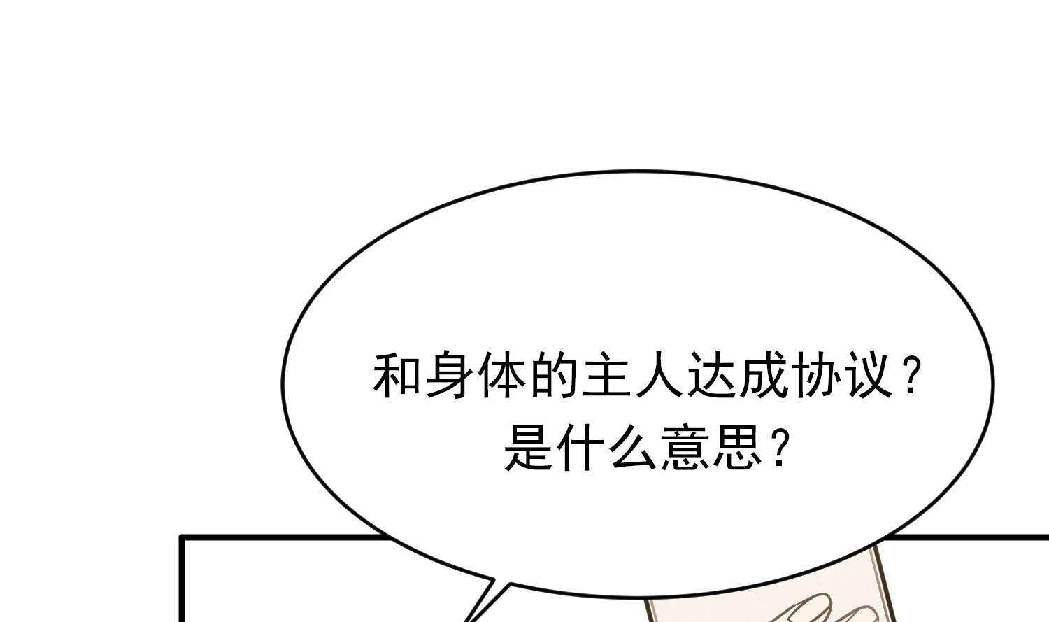 第11话 难以启齿的秘密