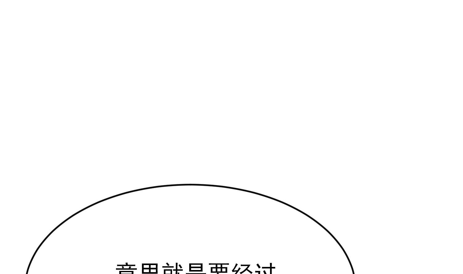 第11话 难以启齿的秘密