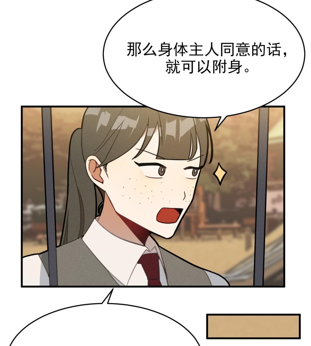 第11话 难以启齿的秘密