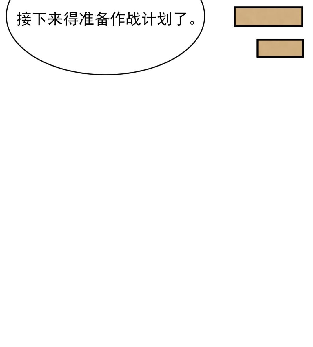 第11话 难以启齿的秘密