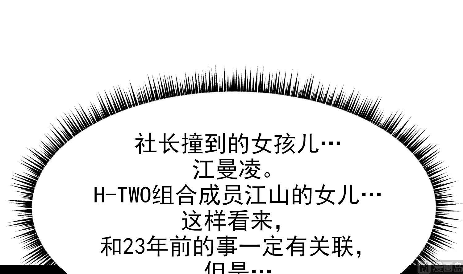 第11话 难以启齿的秘密