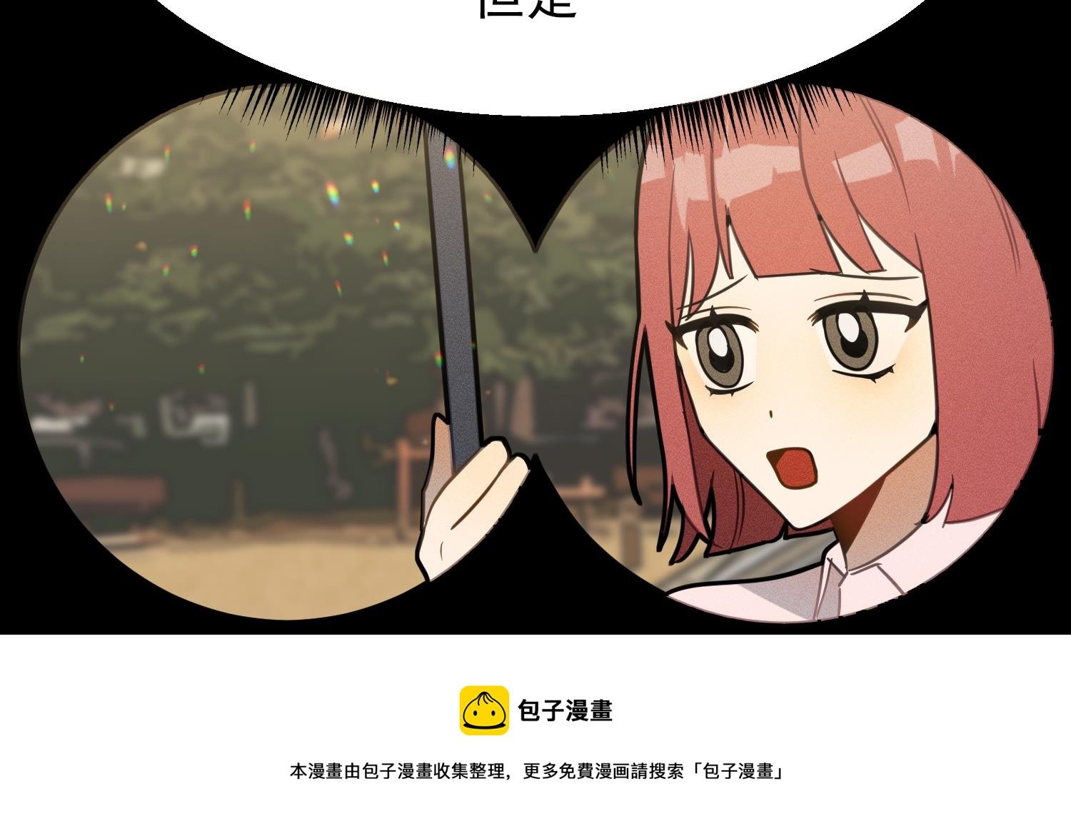第11话 难以启齿的秘密
