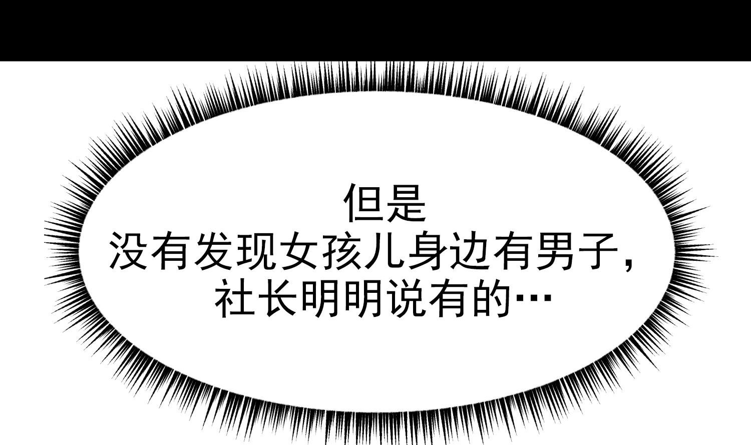 第11话 难以启齿的秘密
