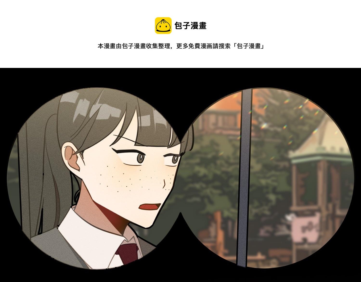 第11话 难以启齿的秘密
