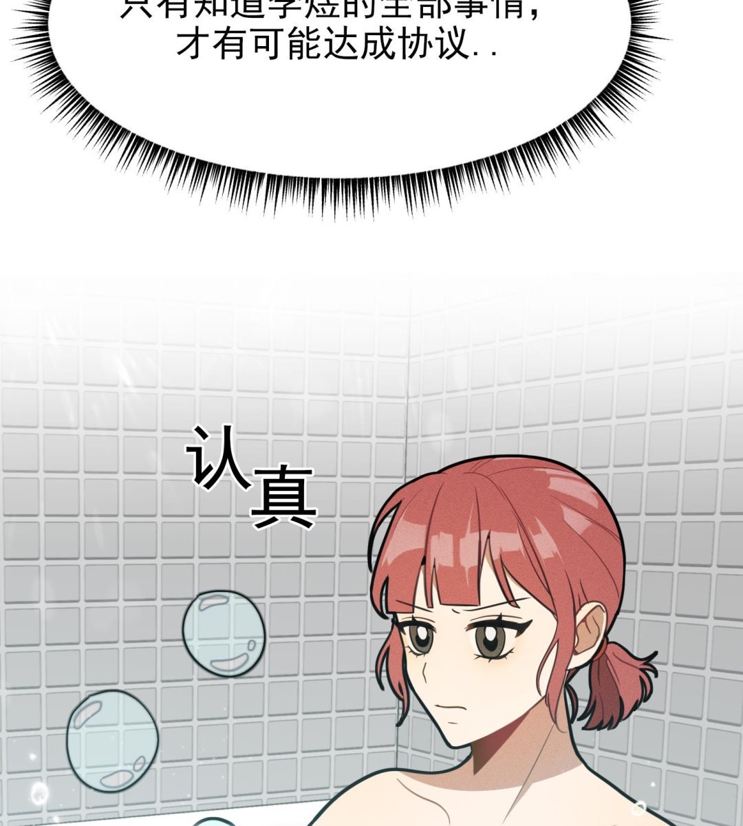第11话 难以启齿的秘密