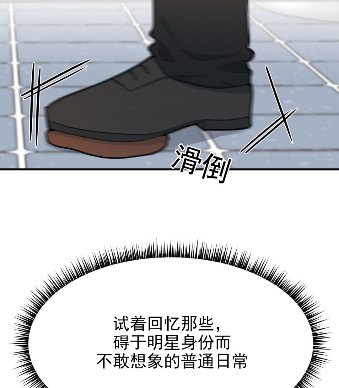 第12话 无法原谅