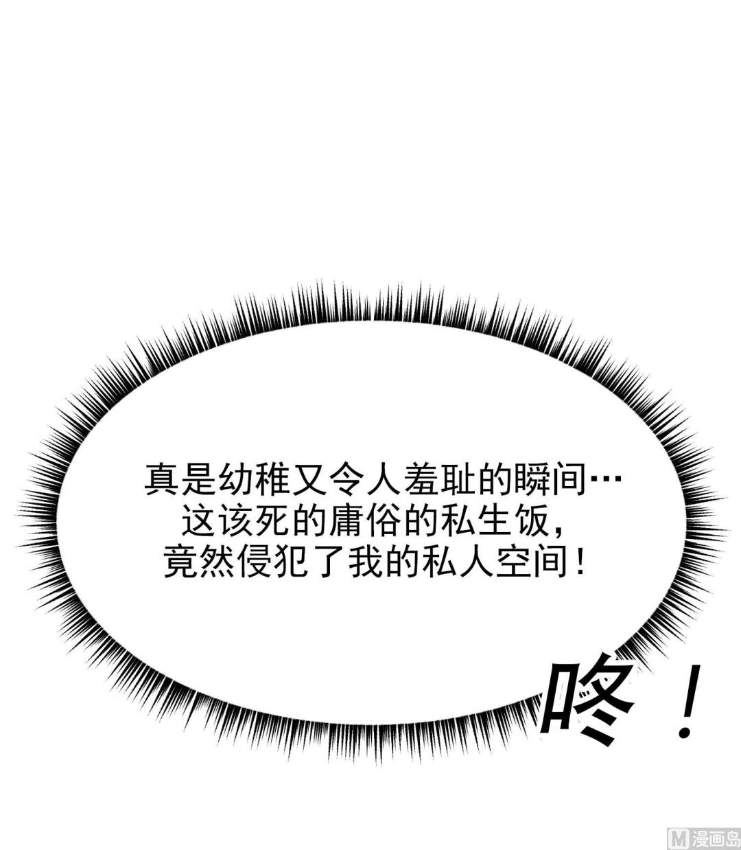 第12话 无法原谅
