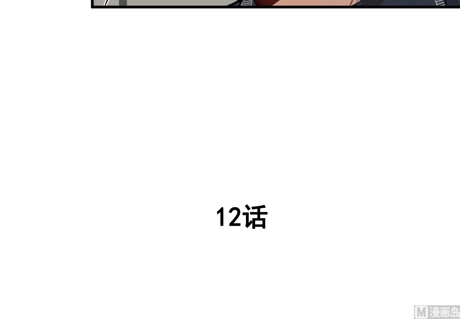 第12话 无法原谅