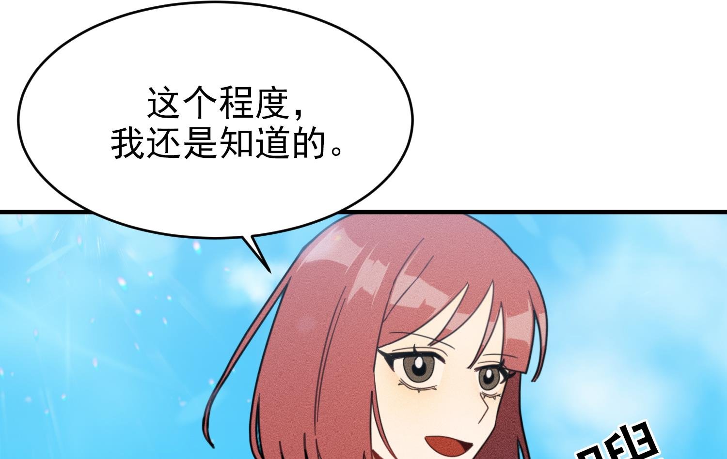 第12话 无法原谅