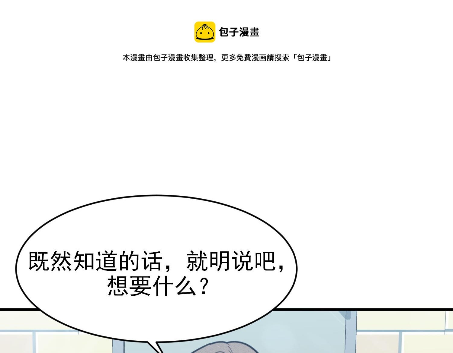 第12话 无法原谅