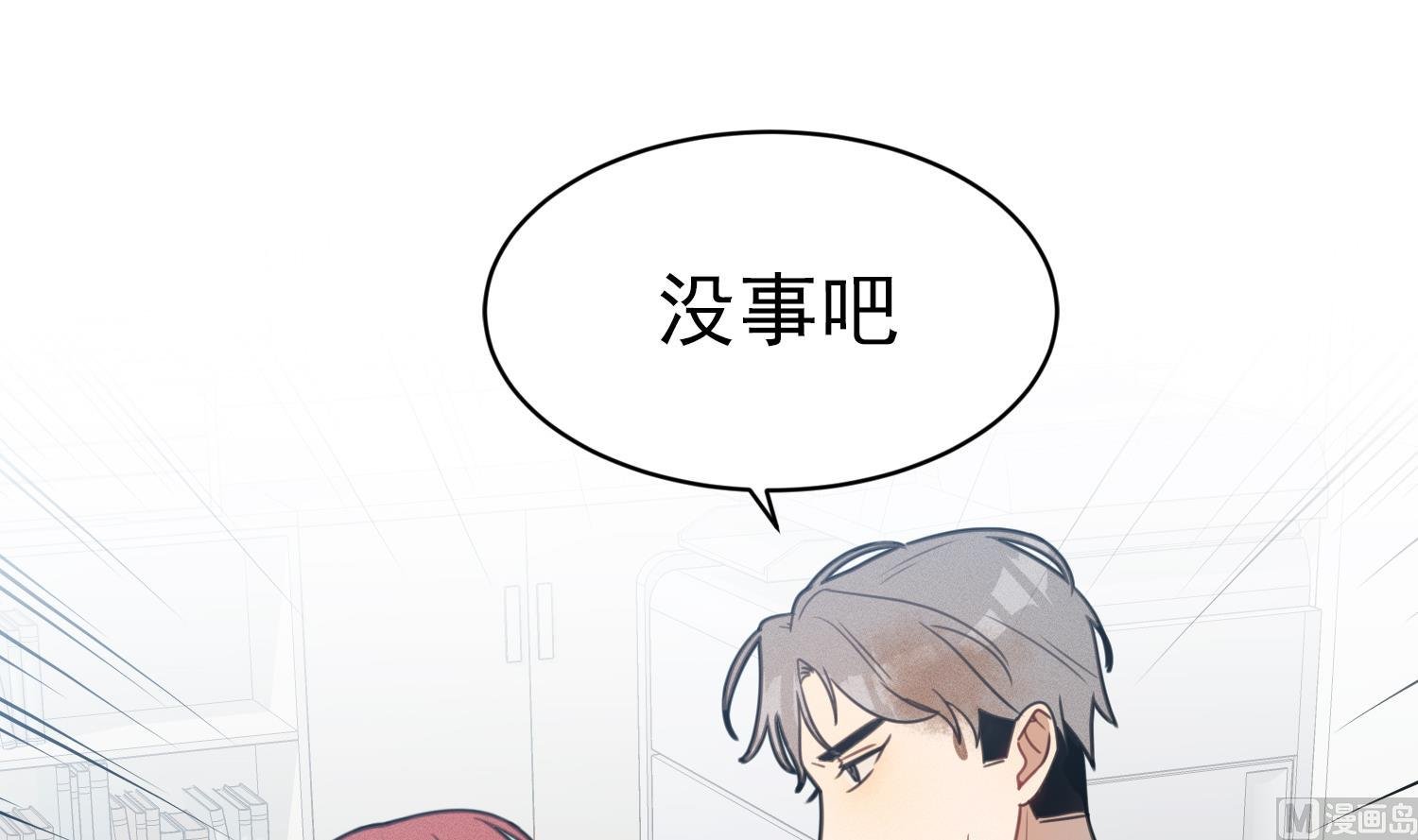 第13话 被捉弄了