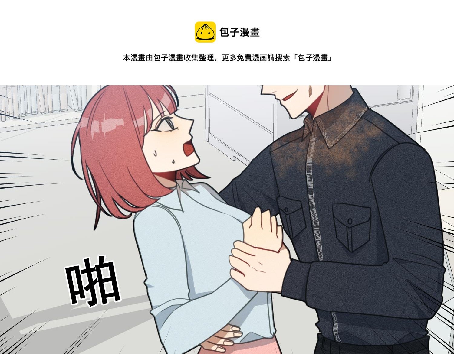 第13话 被捉弄了